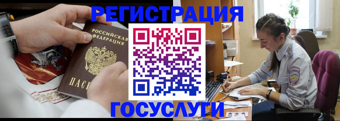 временная регистрация гарантия в Барабинске