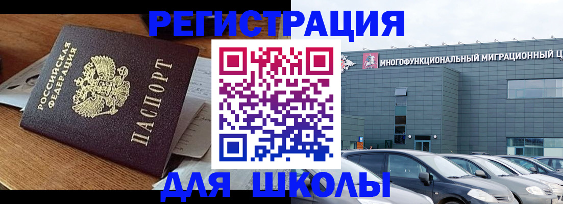 временная регистрация 2025 в Барабинске